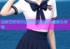 回家杏吧有你温馨陪伴畅享专属娱乐体验