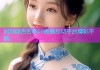 回到微杏杏吧69直播互动平台精彩不断