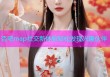 杏吧map社交新体验轻松发现兴趣伙伴